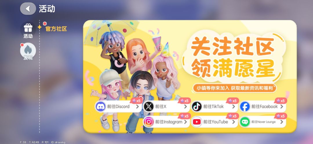 心动小镇国际服试玩 4