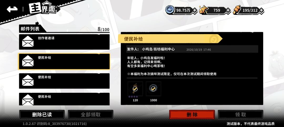 梦境币无法获得bug 1