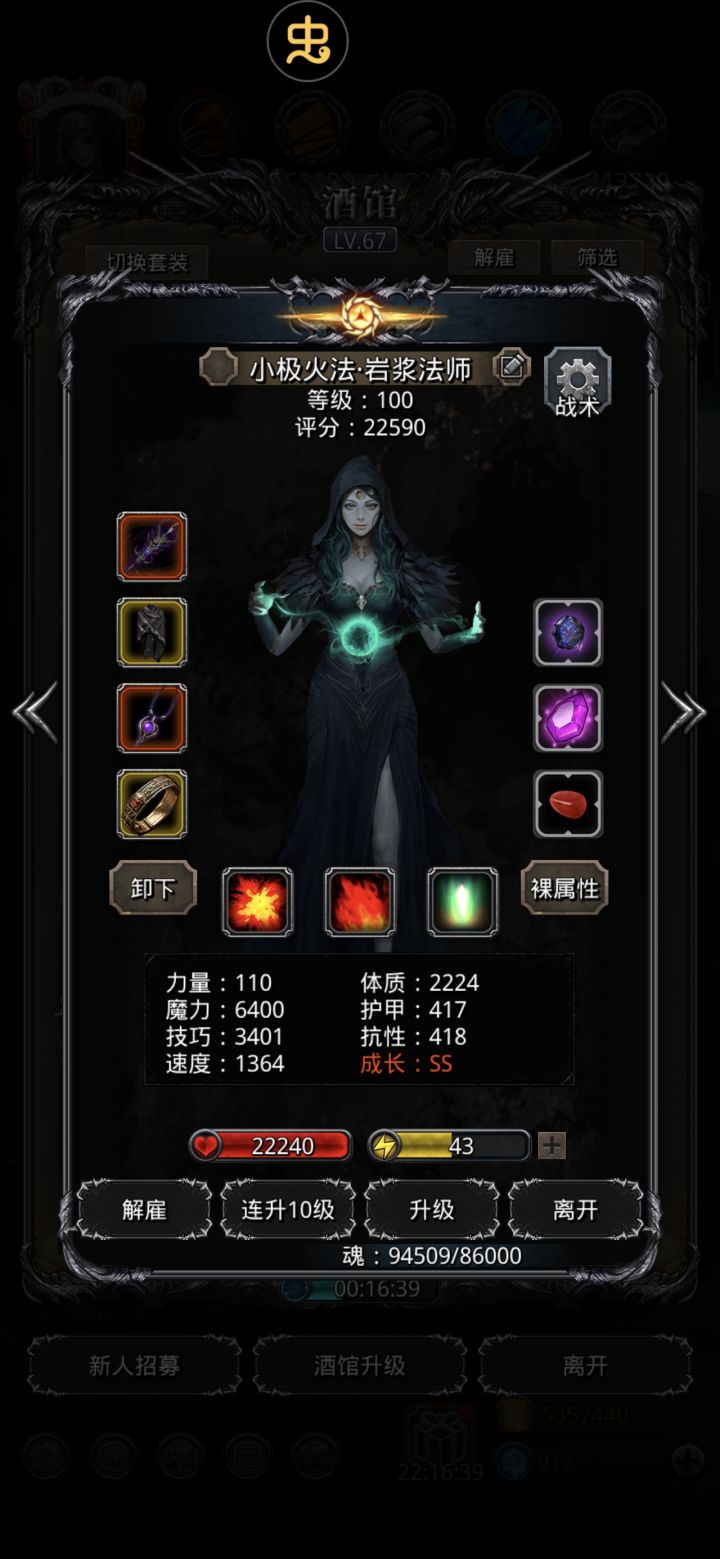 图23钢化掘地虫截图