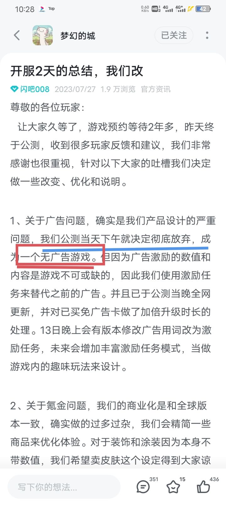 日本人游戏,广告截图