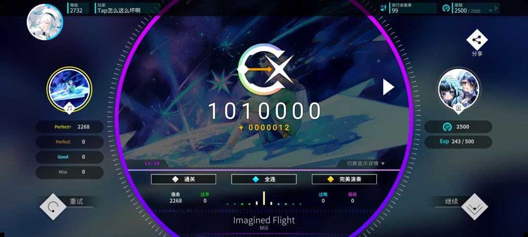 加速度计 Imagined Flight 理论值截图