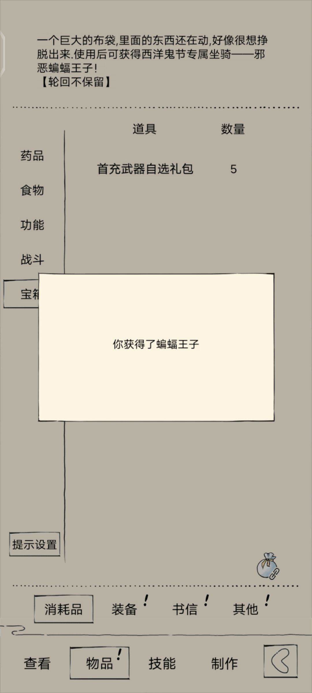 关于暴七新建小号开出蝙蝠王子这事 4