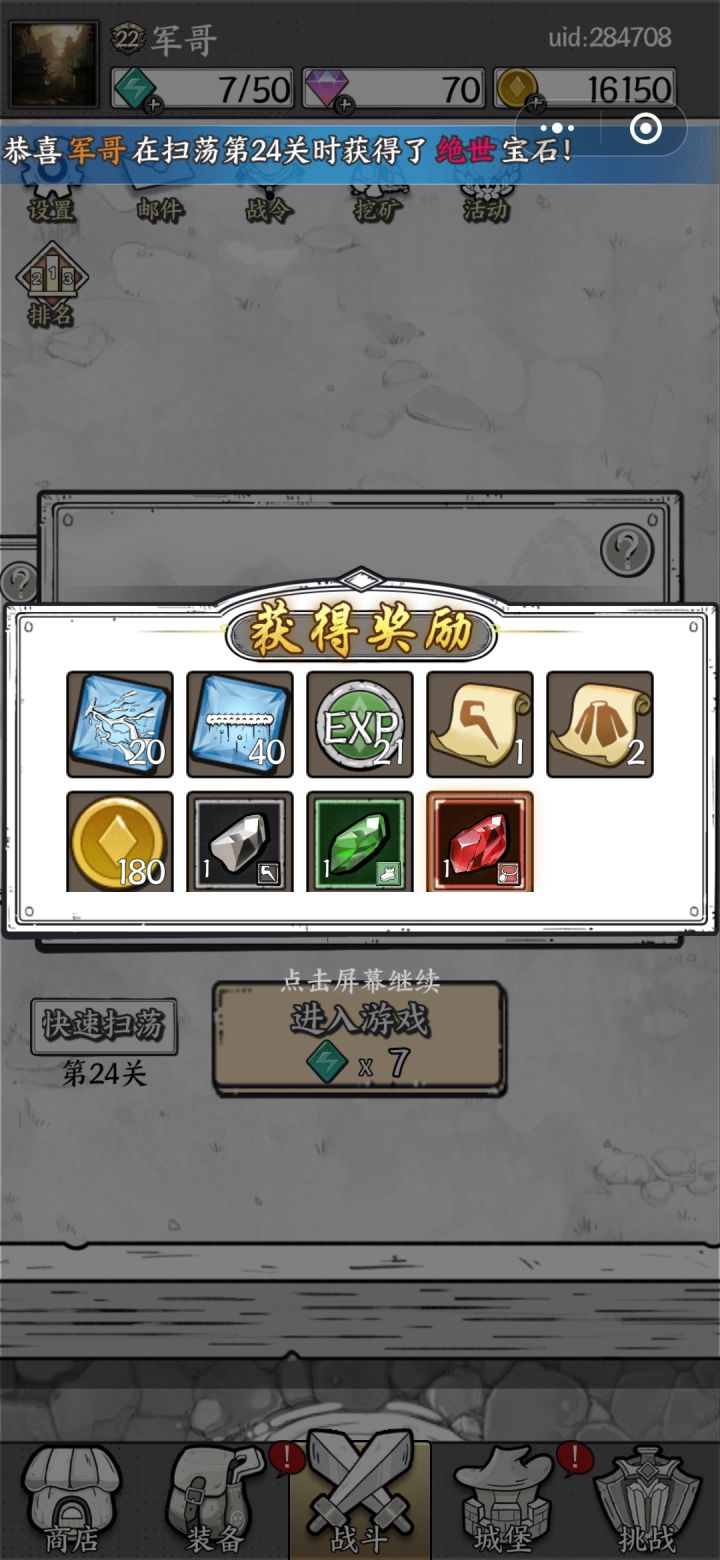 看见自己上新闻了截图