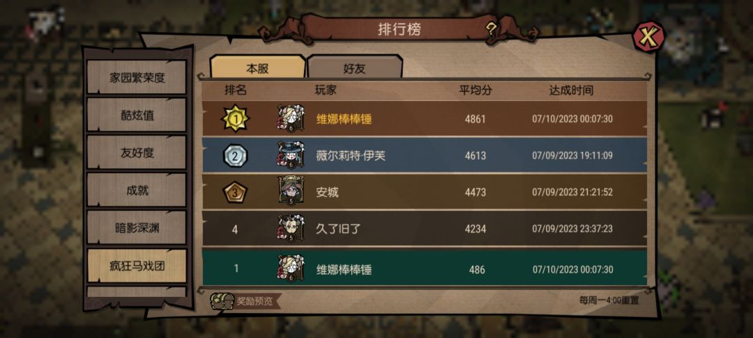 要是这次是公测该多好啊 3