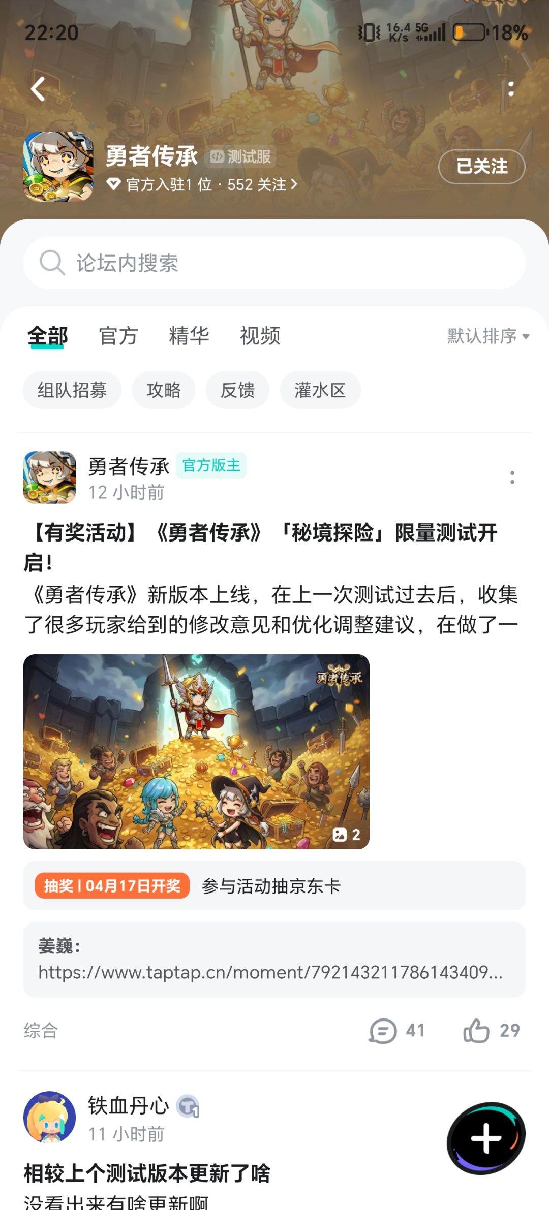 TapTap