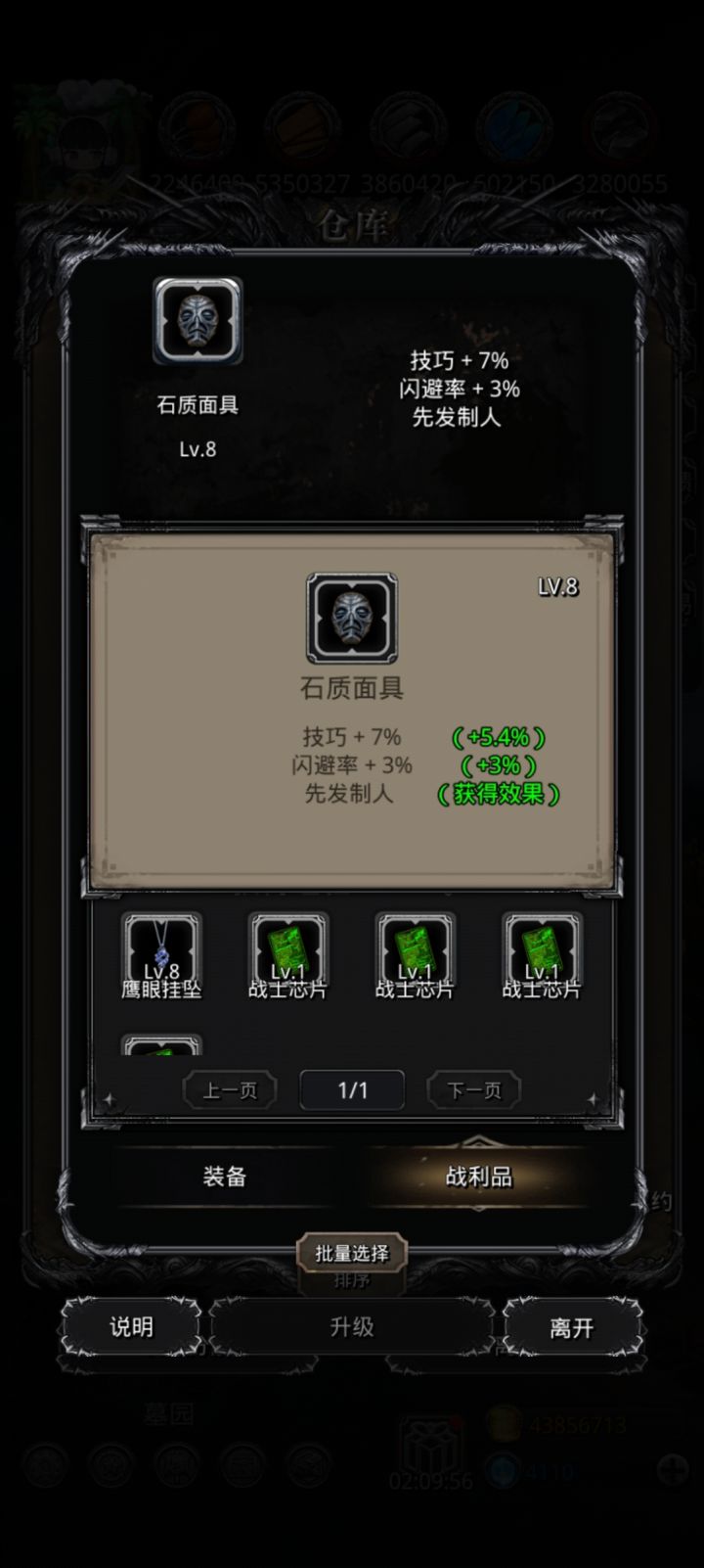 大佬们,我这俩怎么样截图