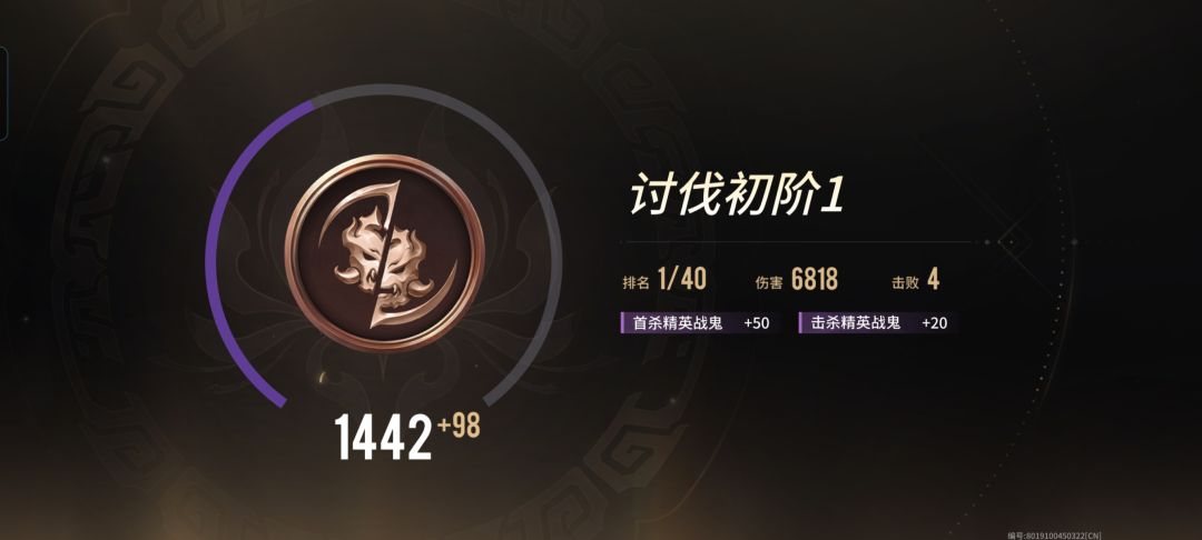有没有人懂单排单杀精英战鬼的含金量啊! 1