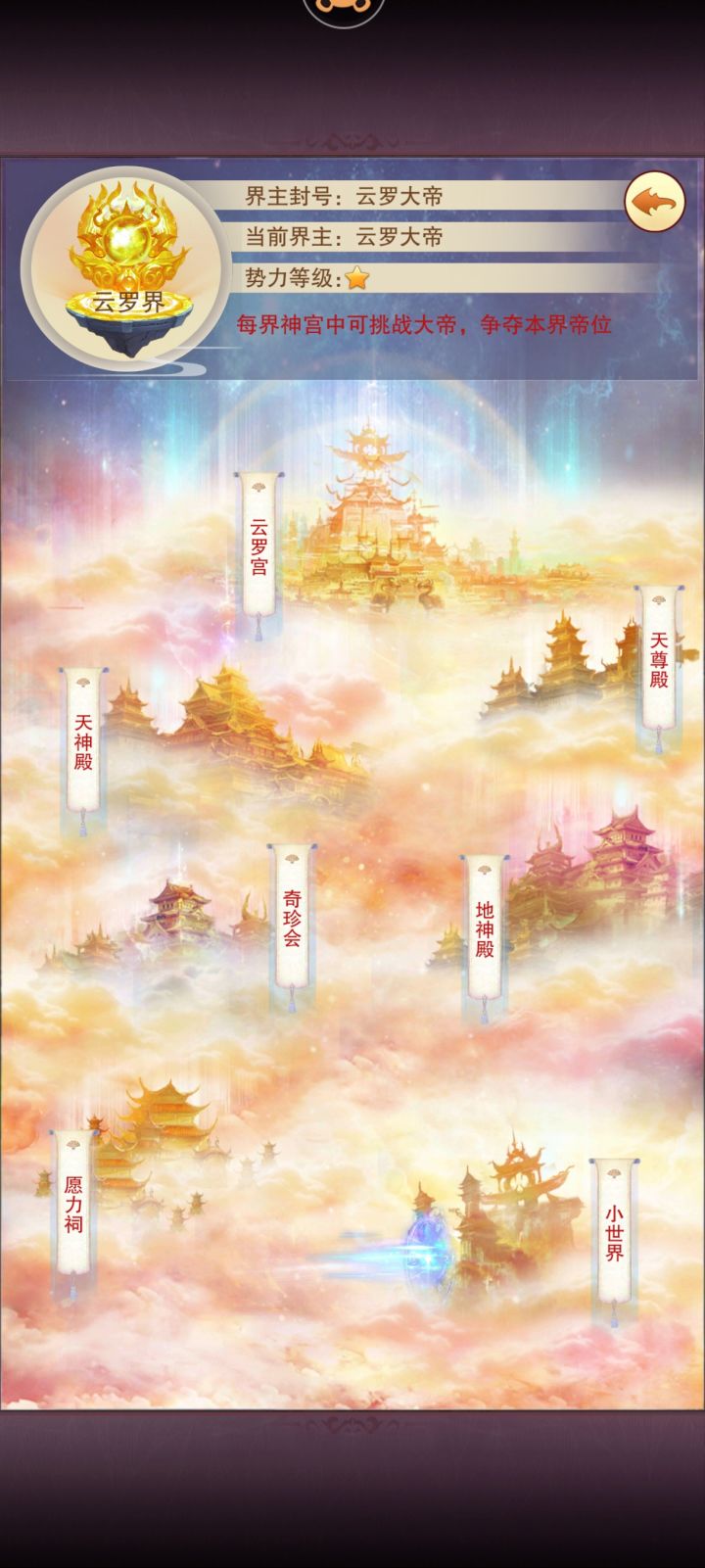 过神门了截图