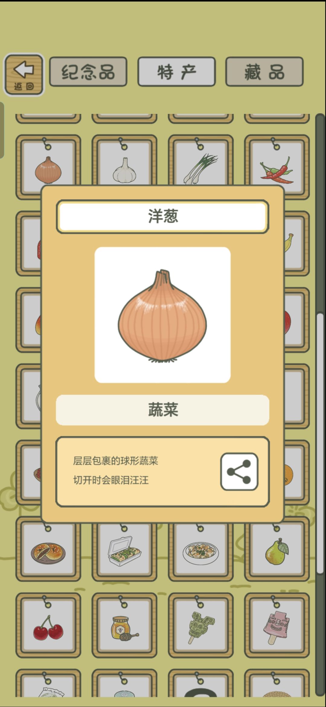 《旅行青蛙·中国之旅》纪念贴(2.2) 9