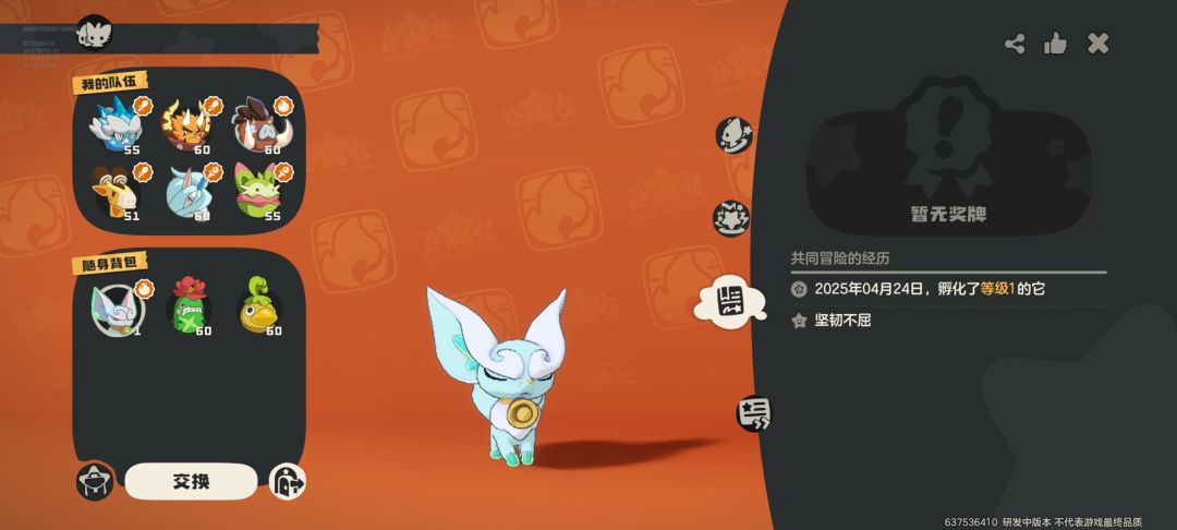 蛋闪 1