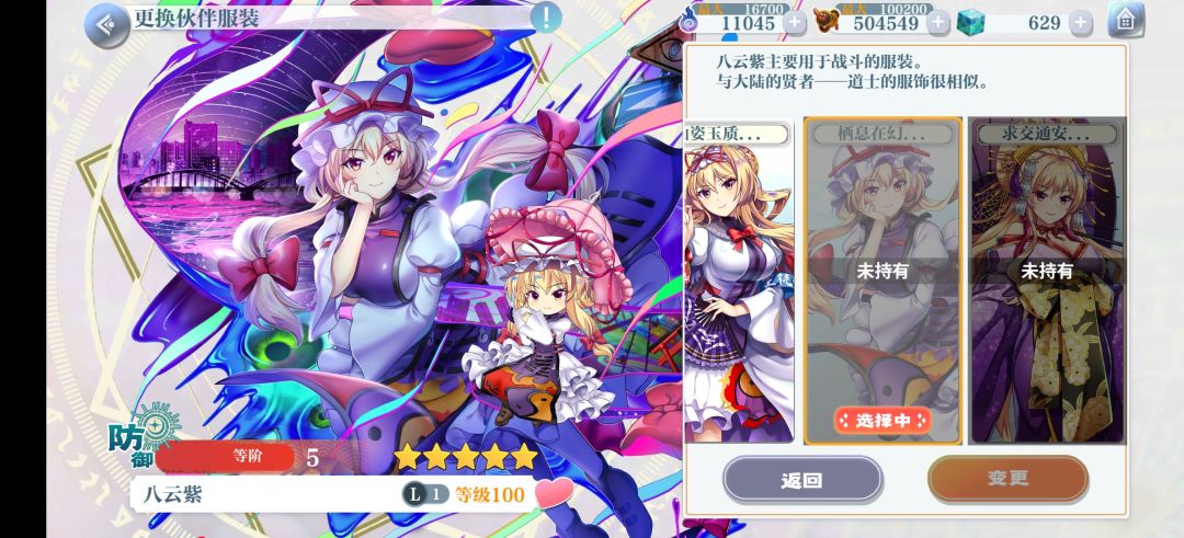 有没有人知道紫的八卦服的获取途径啊? 1