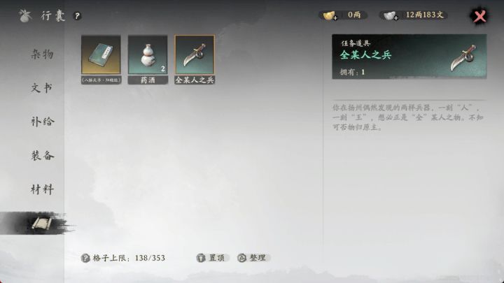求问这个给谁?截图