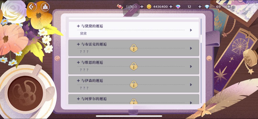 请问这个“甜蜜邂逅”活动复刻过没? 2