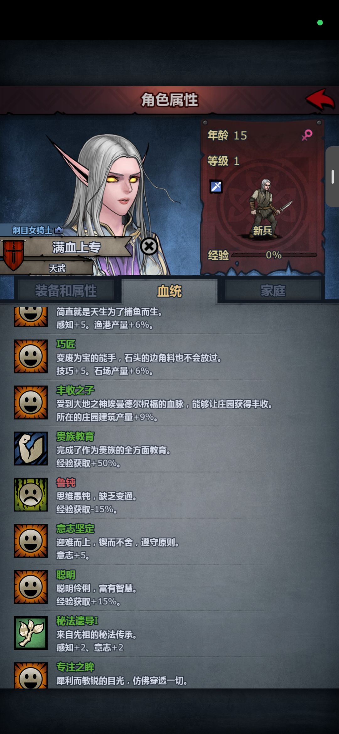 不是哥们 1