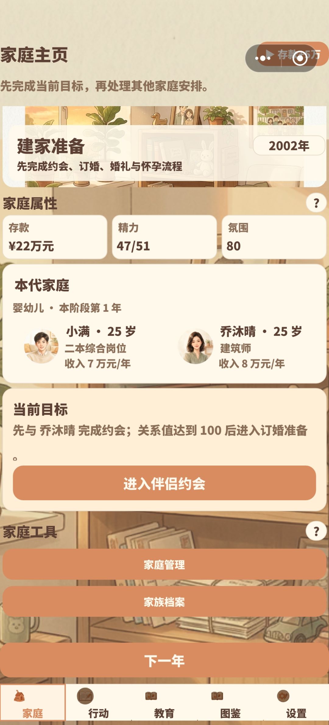 要是能出一个孩子在大学恋爱 1