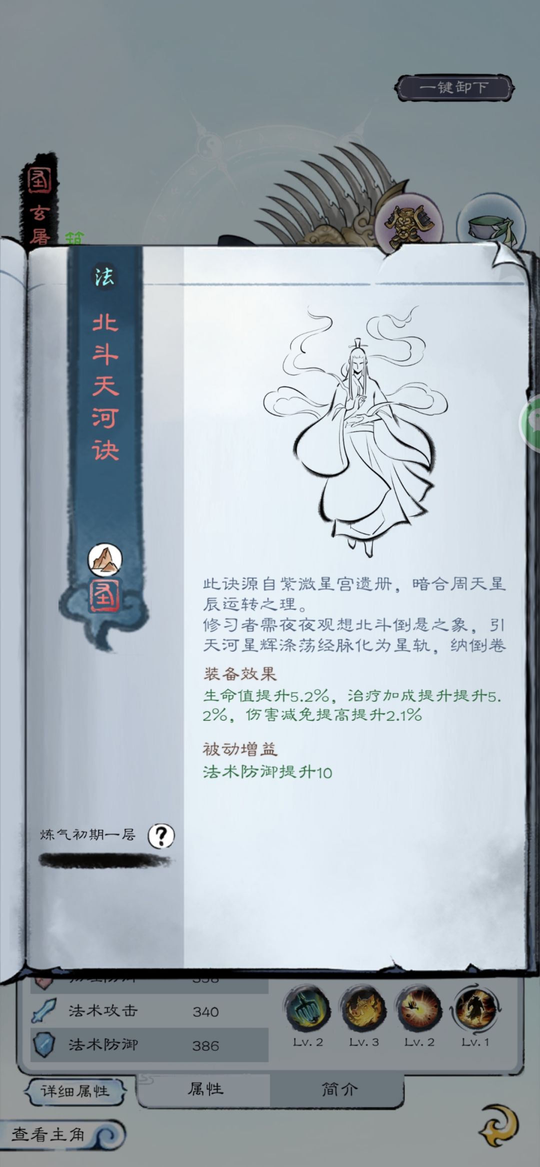 共鸣是虚假共鸣 2