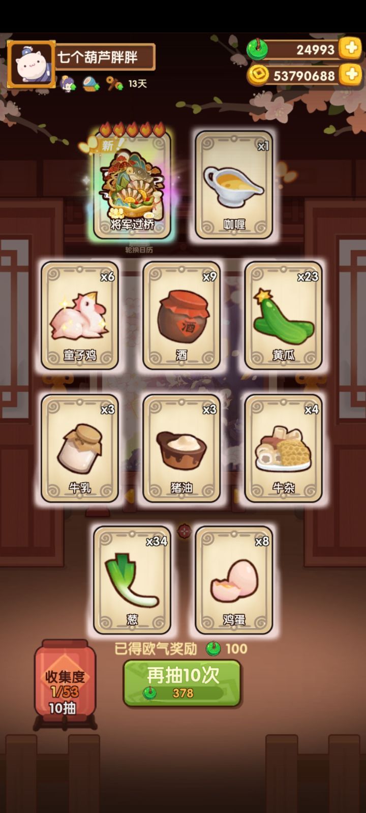 虽然第一抽欧但是总体不欧截图