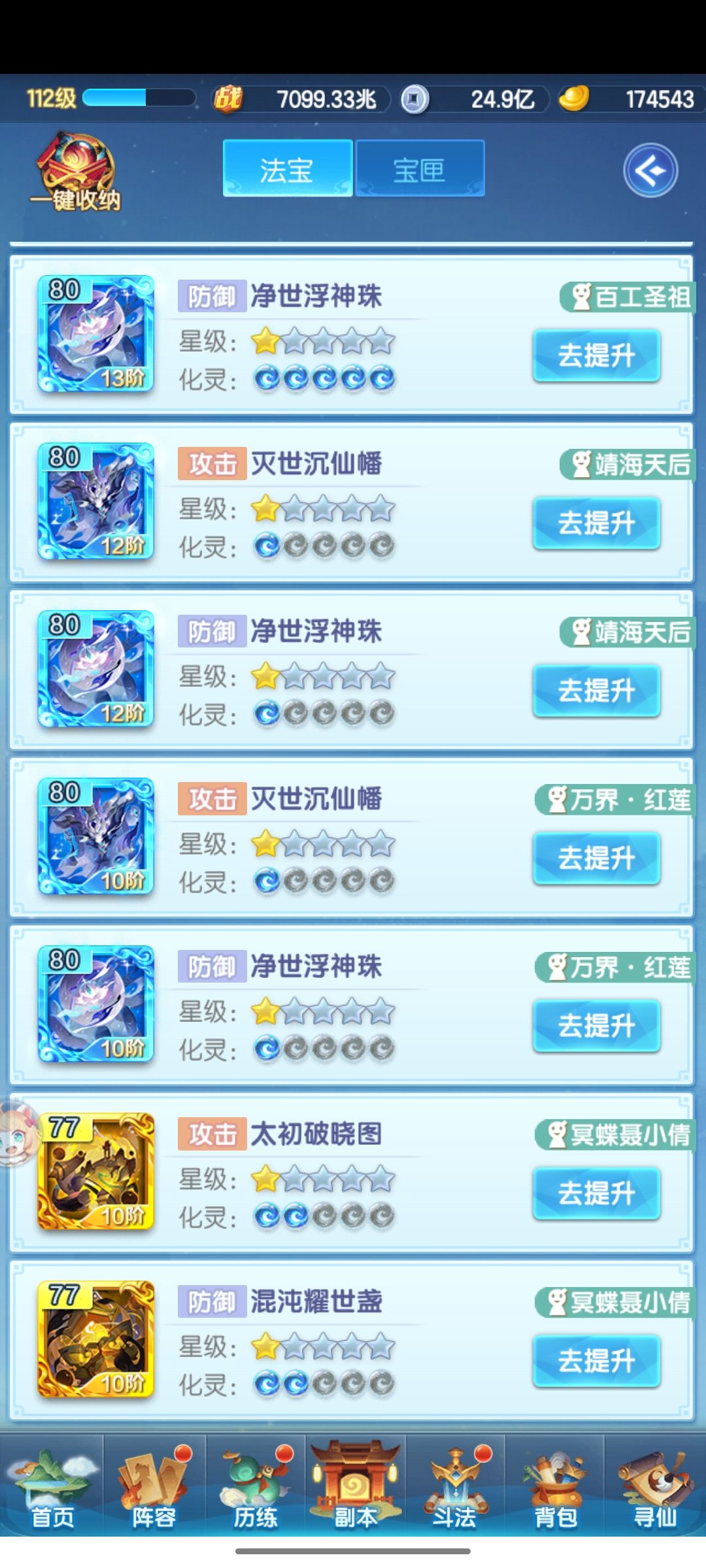 两次主题提升 5