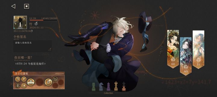 来点司晨截图