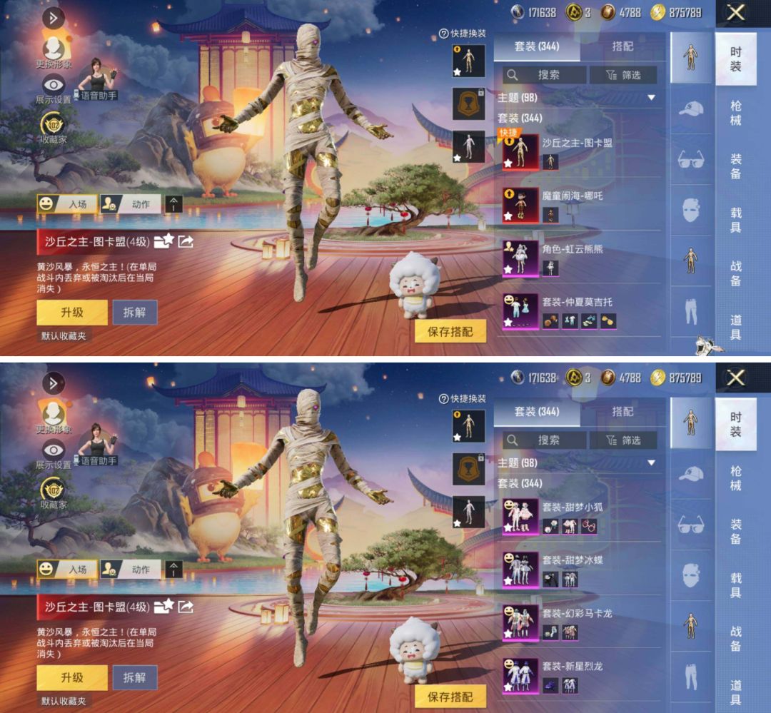 角色神装:2个 优质粉装:32个 特效枪:34个 2
