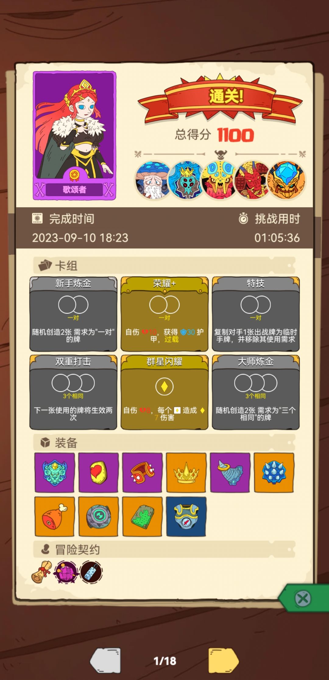 我和土神比命长 2