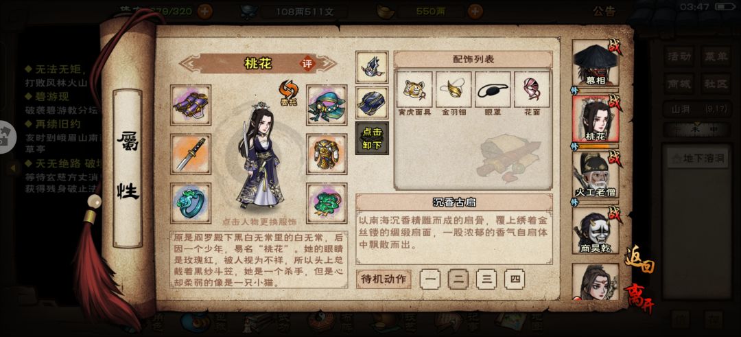 骑马车到一半掉进坑里 3