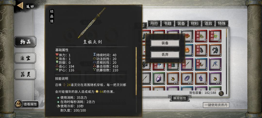 道爷我成了!!! 1