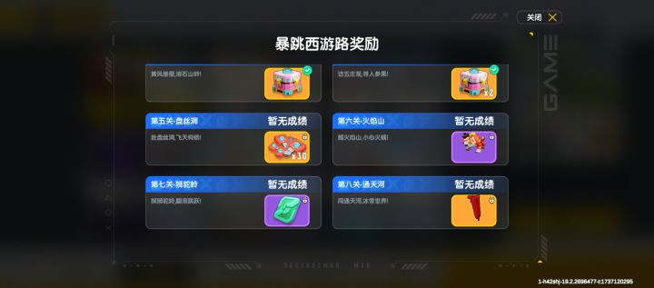 打了90分钟,打到了8-1,结果存档全没了😡截图