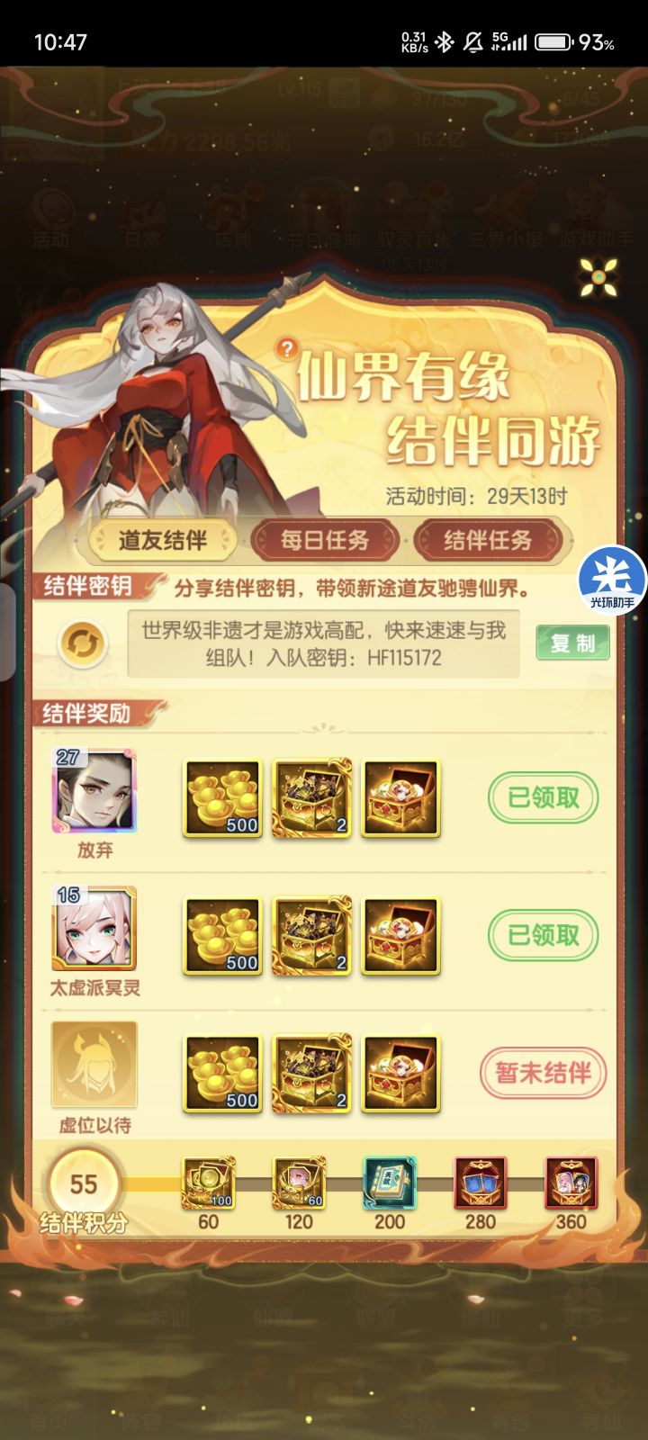 三缺一,速来截图