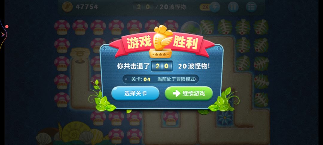 不愧是蘑菇，一把刷了四万七[表情_狗头]截图