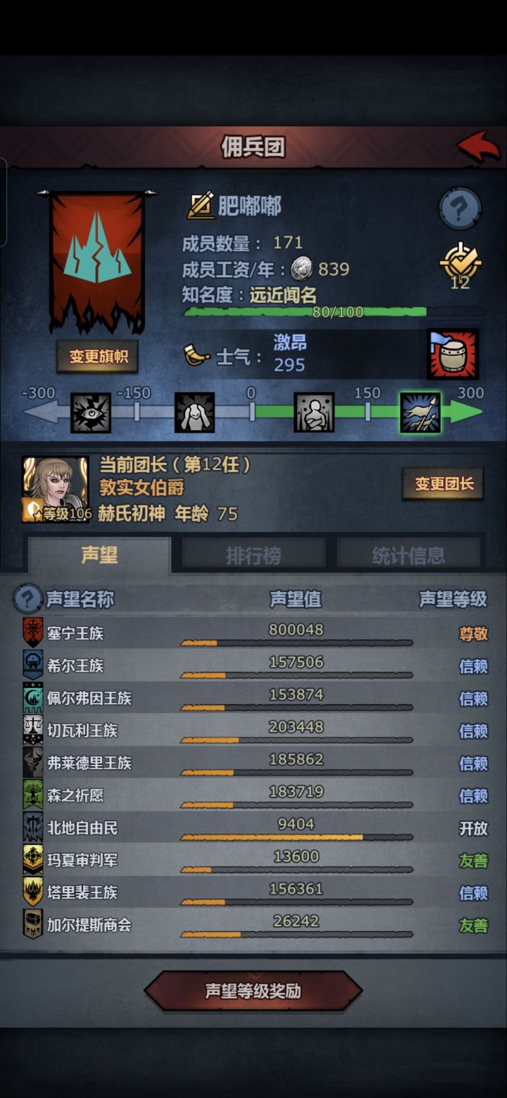 萌新终于尊敬了截图