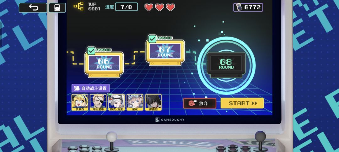 我好像发现了这次无限乱斗的万能公式 2