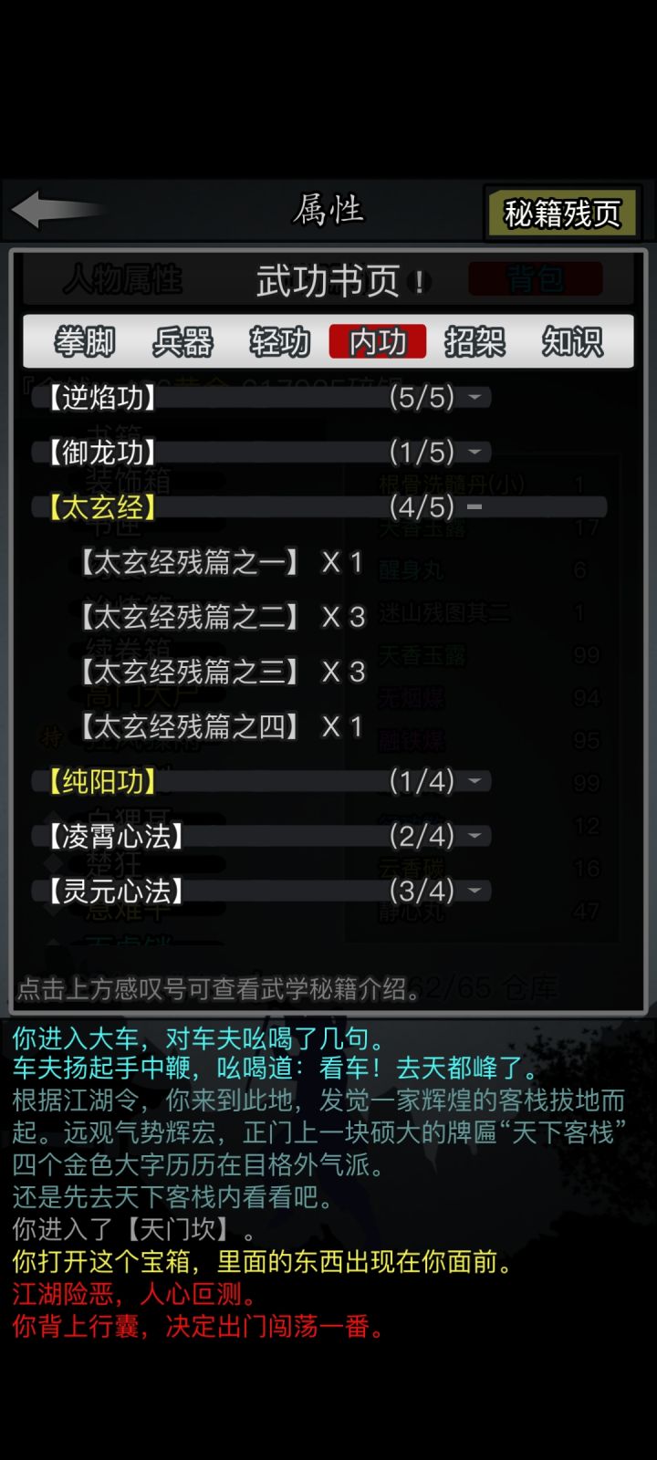 太玄5有可以直接购买的方法吗截图