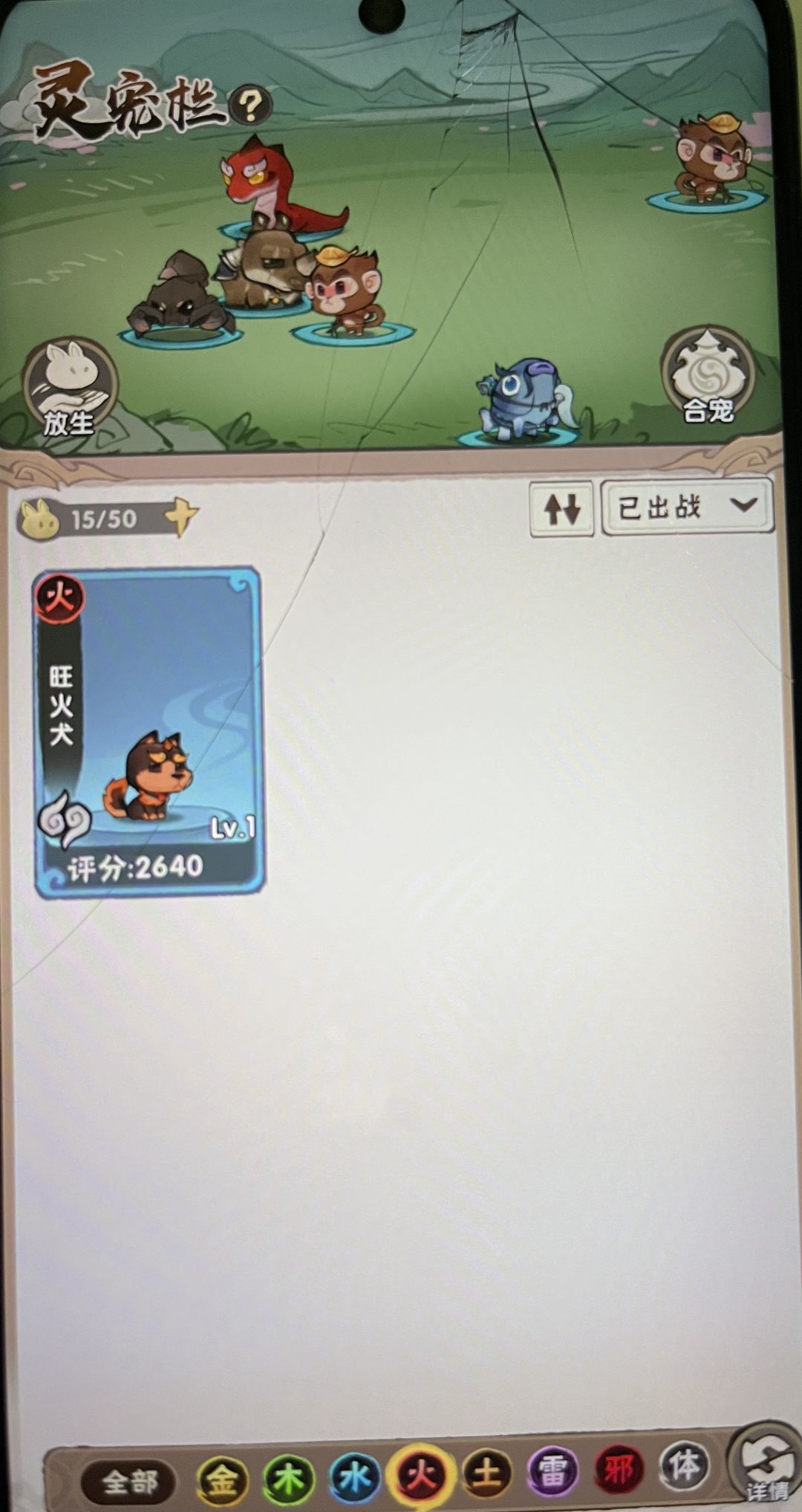 宠物不小心设置错了方式 怎么办 2