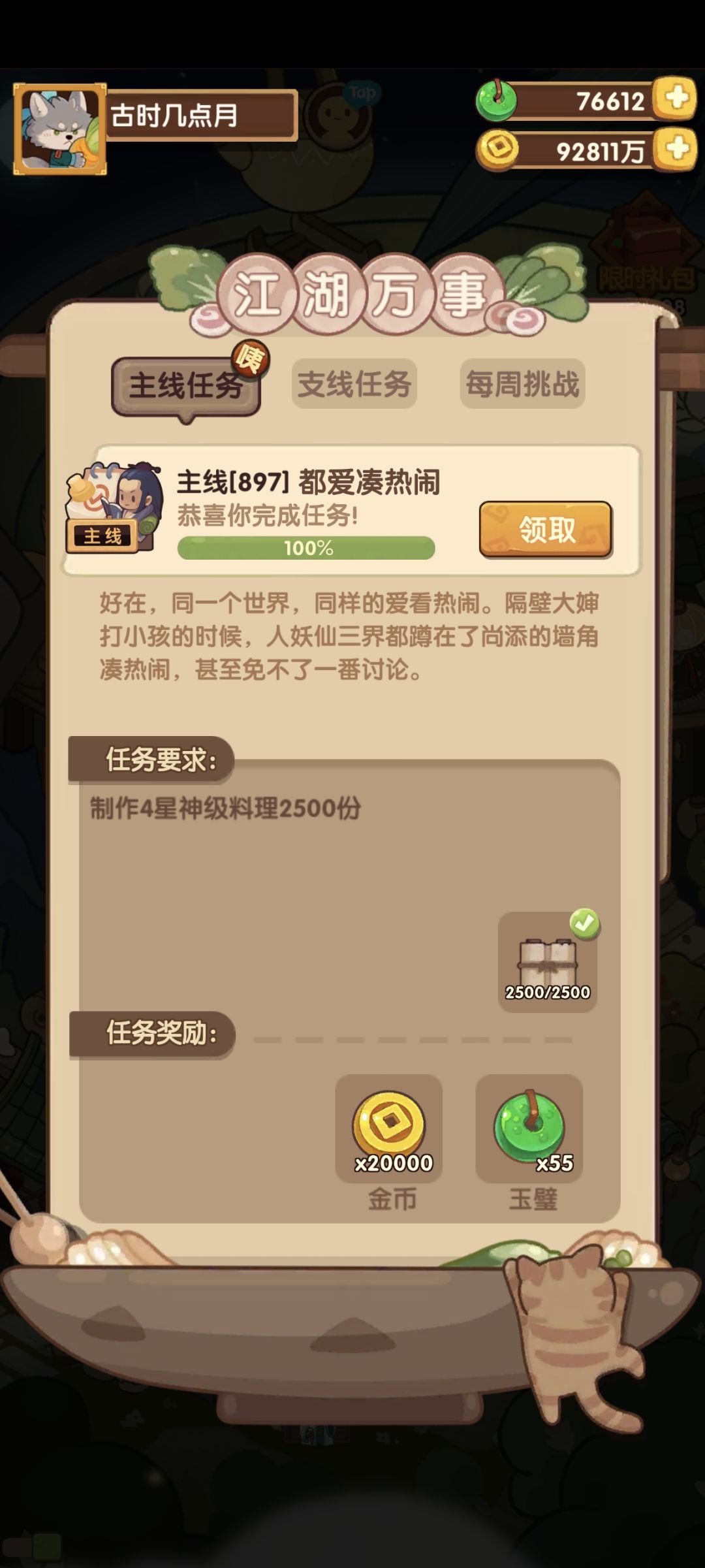 完结撒花🌺🌺🌺 1