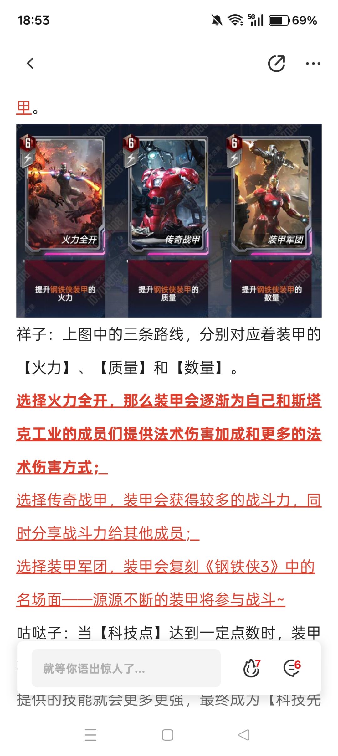 S56赛季打牌人夜话#56 成为托尼·斯塔克! 3