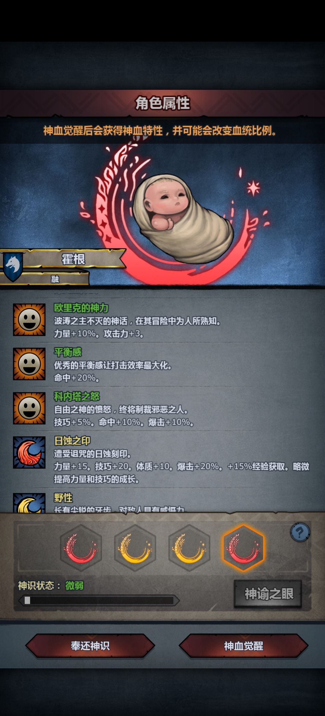 科神混血 3