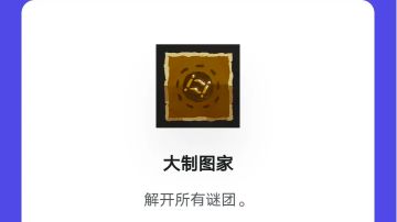 无尽旅图我达成的、最喜欢、最令人印象深刻的游戏成就！