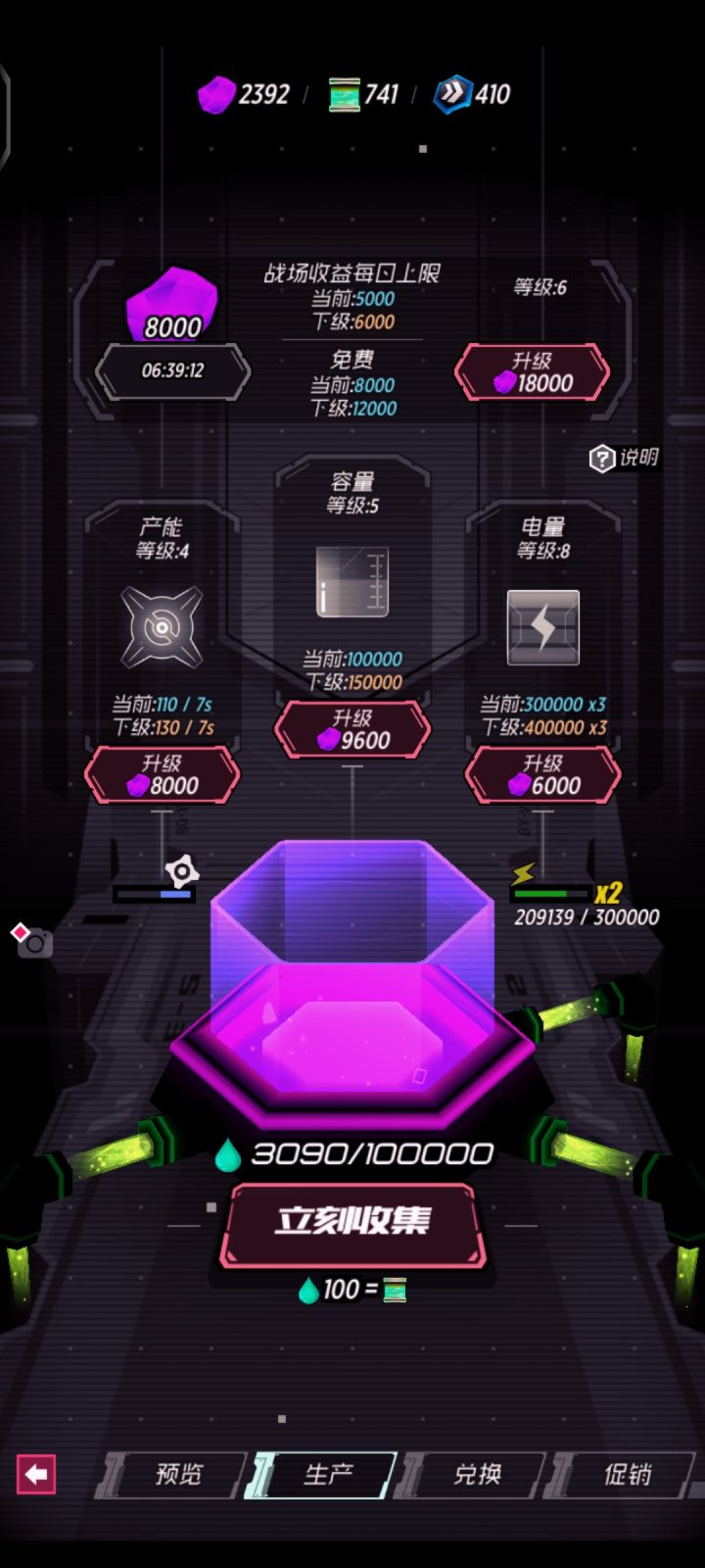 绿水活动好懵啊截图