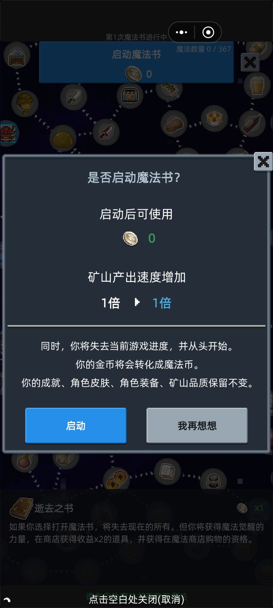 魔法币 1