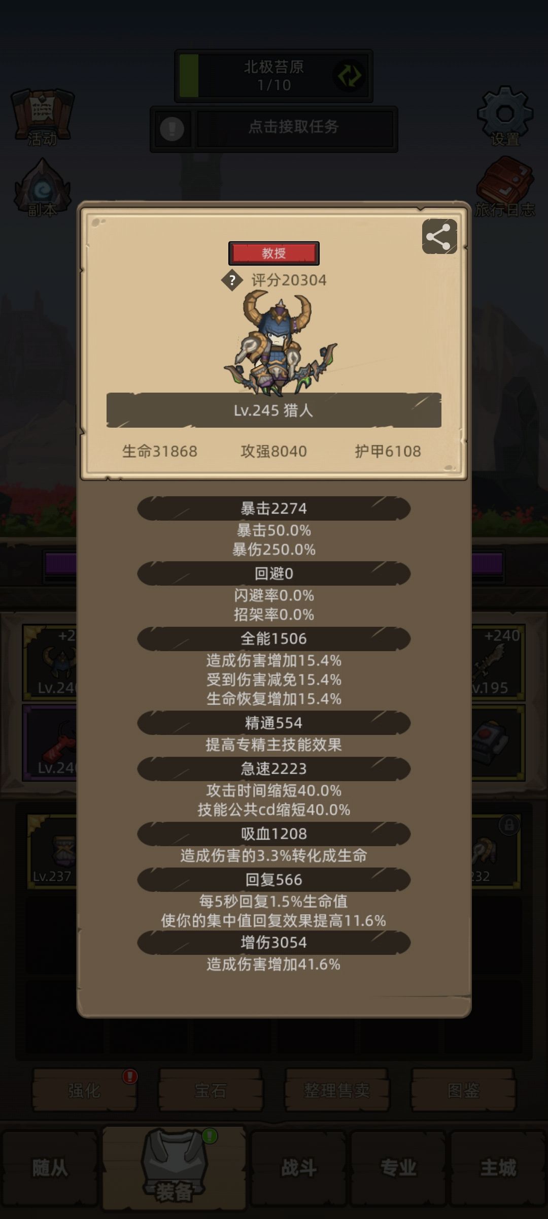 猎人咋个玩 1