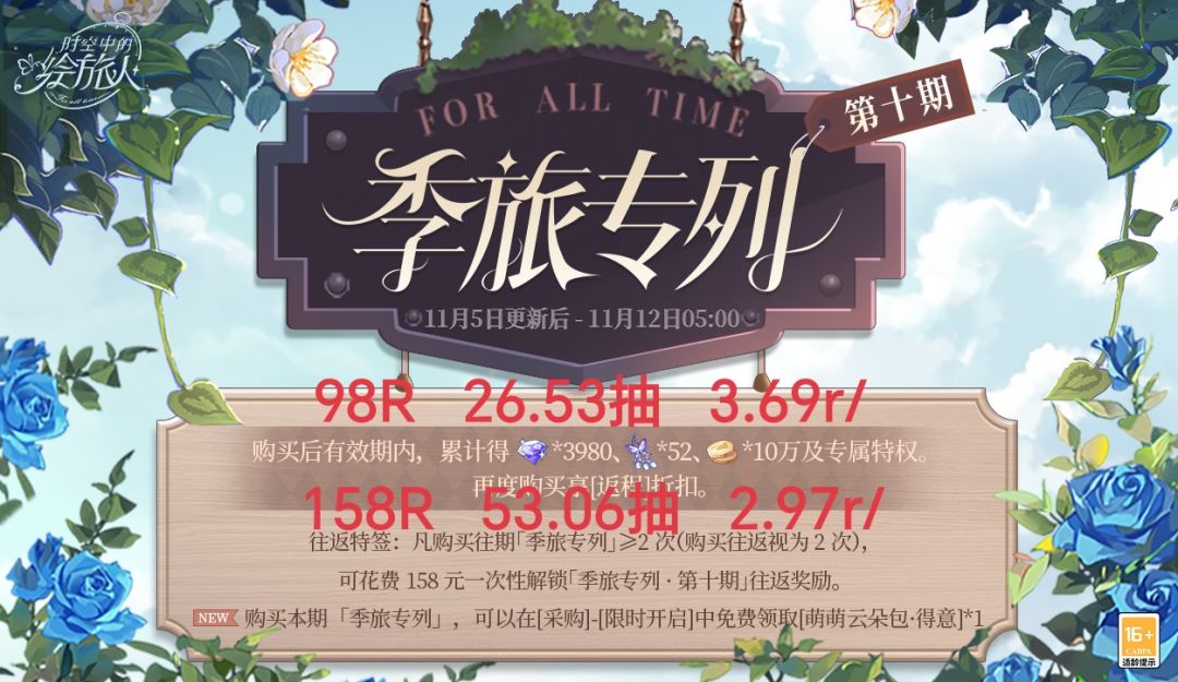 双十一+季卡+主线礼包攻略(自存 3