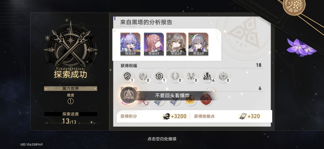 白露yyds 2