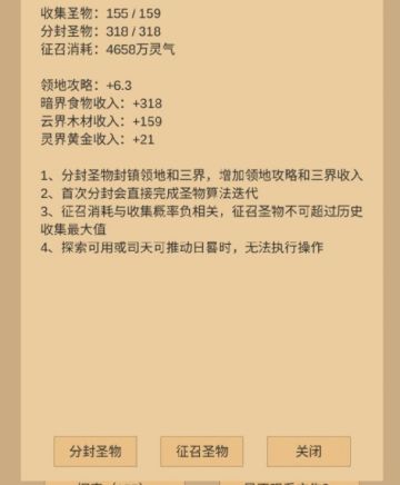 总结一下圣殿分封召回，欢迎大佬指正补充。