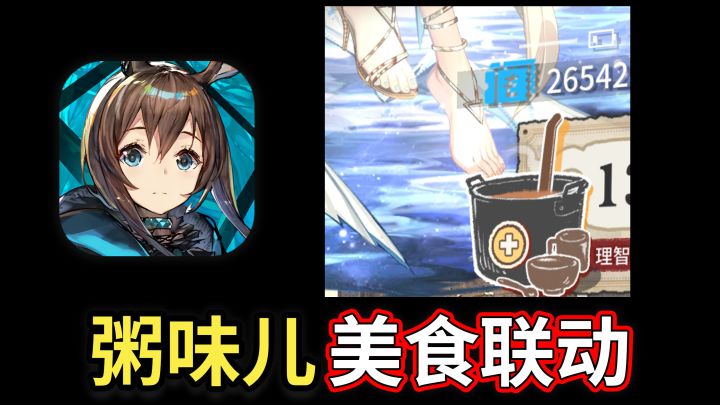 明日方舟的抽象新联动,让玩家的二创直接创飞了截图
