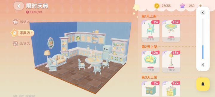 服了,才发现家具不够截图