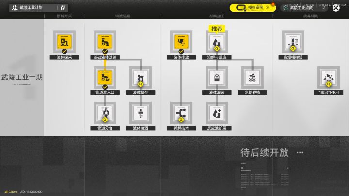 不同地区竟然有不同的工业系统吗?有点意思截图