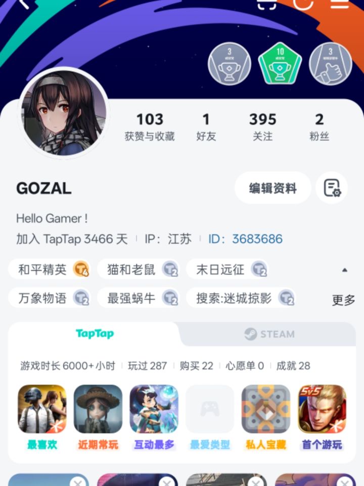 我这个加入时间和ID号截图