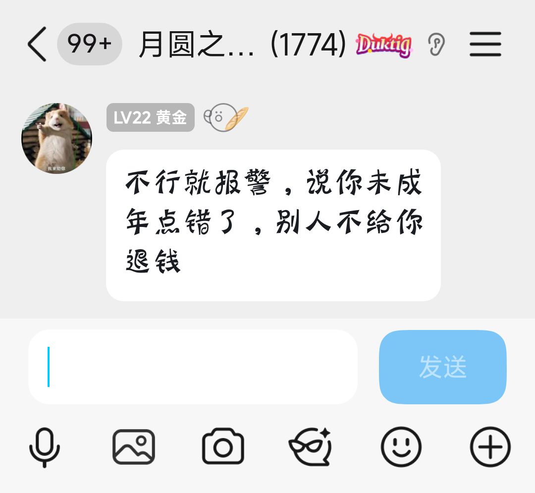 大家来评评理吧 3