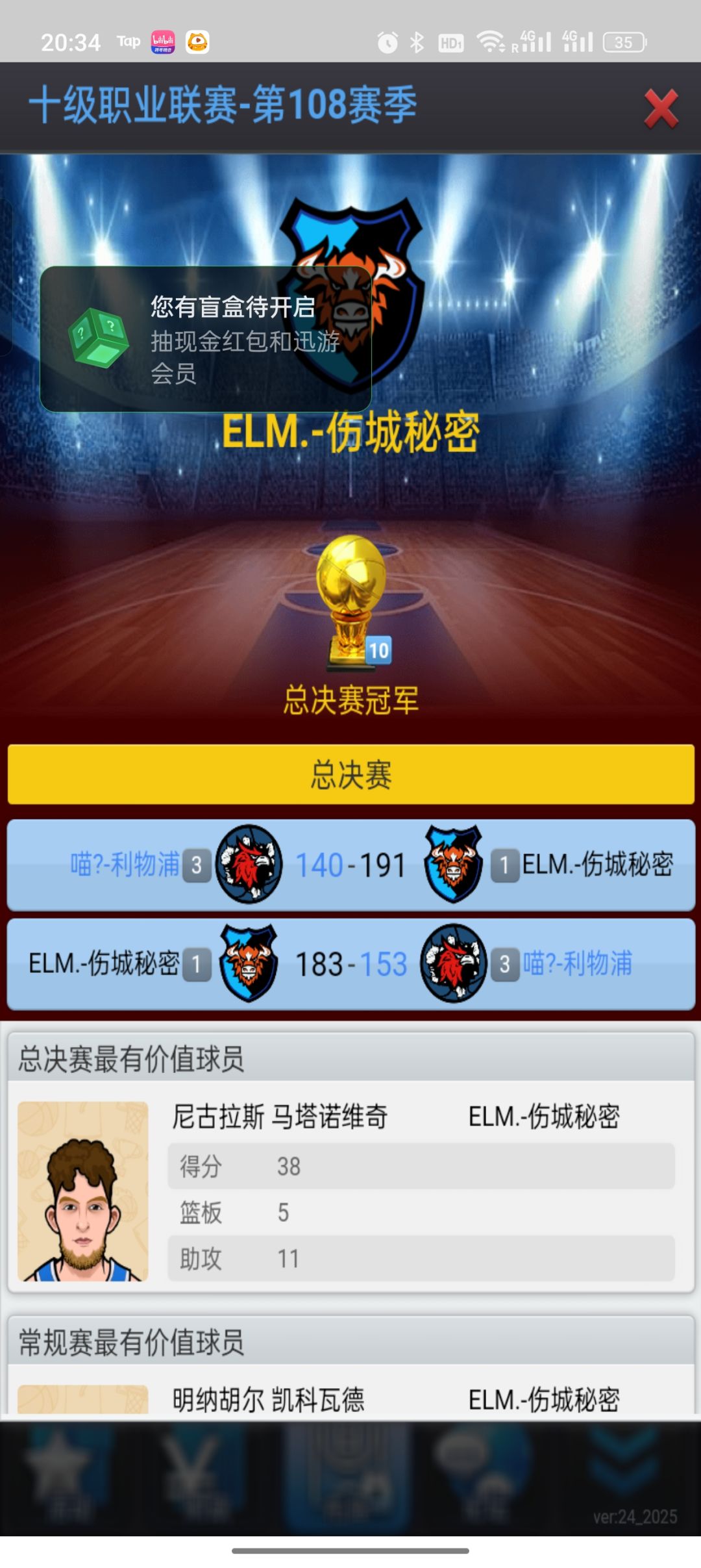 在大哥们退役后小将们带我升上了11联 1